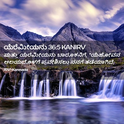 Picture 02 - ಯೆರೆಮೀಯನು 36:5 KANIRV - ಮತ್ತು ಯೆರೆಮೀಯನು - Bible Verse Picture