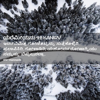 Picture 02 - ಯೆರೆಮೀಯನು 4:8 KANIRV - ಇದರ ನಿಮಿತ್ತ - Bible Verse Picture