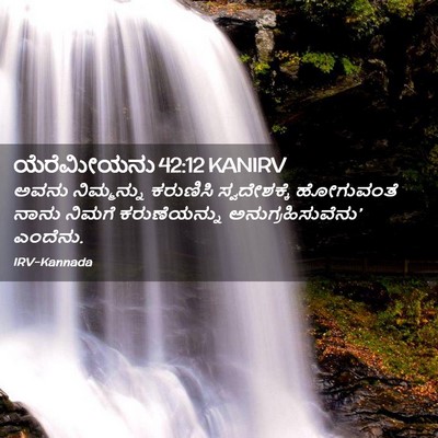 Picture 02 - ಯೆರೆಮೀಯನು 42:12 KANIRV - ಅವನು ನಿಮ್ಮನ್ನು - Bible Verse Picture