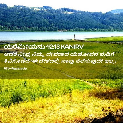 Picture 02 - ಯೆರೆಮೀಯನು 42:13 KANIRV - ಆದರೆ ನೀವು ನಿಮ್ಮ - Bible Verse Picture