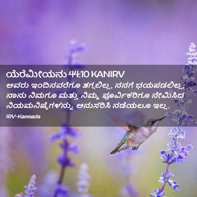 Picture 02 - ಯೆರೆಮೀಯನು 44:10 KANIRV - ಅವರು ಇಂದಿನವರೆಗೂ - Bible Verse Picture