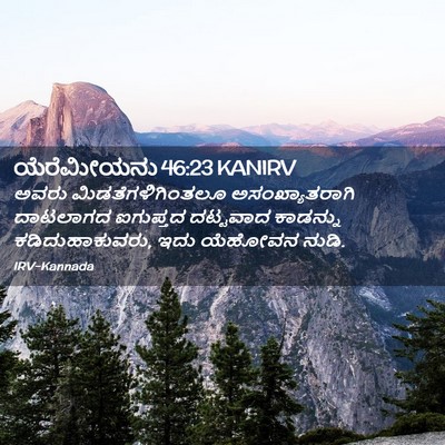Picture 02 - ಯೆರೆಮೀಯನು 46:23 KANIRV - ಅವರು - Bible Verse Picture