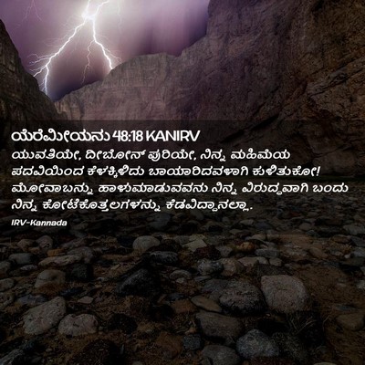 Picture 02 - ಯೆರೆಮೀಯನು 48:18 KANIRV - ಯುವತಿಯೇ, ದೀಬೋನ್ - Bible Verse Picture