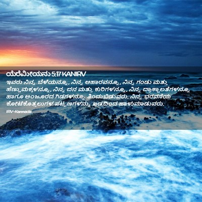 Picture 02 - ಯೆರೆಮೀಯನು 5:17 KANIRV - ಇವರು ನಿನ್ನ - Bible Verse Picture