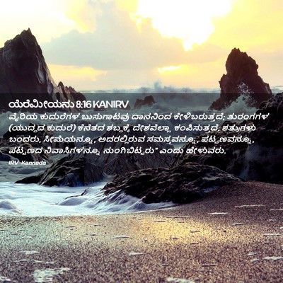 Picture 02 - ಯೆರೆಮೀಯನು 8:16 KANIRV - ವೈರಿಯ ಕುದುರೆಗಳ - Bible Verse Picture