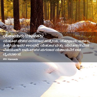 Picture 02 - ಯೆಶಾಯನು 1:1 KANIRV - ಯೆಹೂದ ದೇಶದ ಅರಸರಾದ - Bible Verse Picture