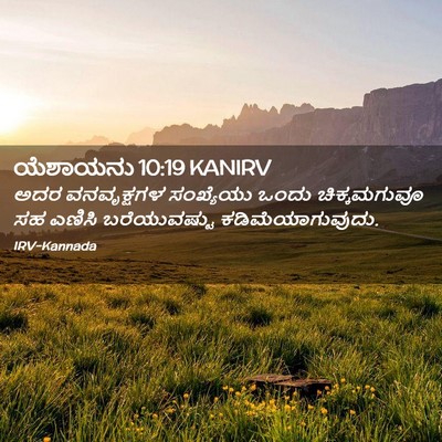 Picture 02 - ಯೆಶಾಯನು 10:19 KANIRV - ಅದರ ವನವೃಕ್ಷಗಳ - Bible Verse Picture