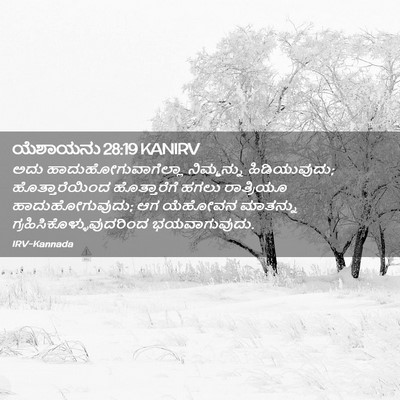 Picture 02 - ಯೆಶಾಯನು 28:19 KANIRV - ಅದು - Bible Verse Picture