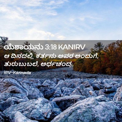 Picture 02 - ಯೆಶಾಯನು 3:18 KANIRV - ಆ ದಿನದಲ್ಲಿ ಕರ್ತನು - Bible Verse Picture
