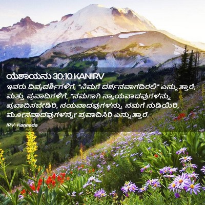 Picture 02 - ಯೆಶಾಯನು 30:10 KANIRV - ಇವರು - Bible Verse Picture