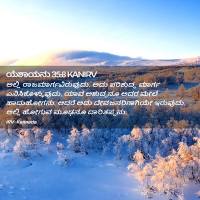 Picture 02 - ಯೆಶಾಯನು 35:8 KANIRV - ಅಲ್ಲಿ - Bible Verse Picture