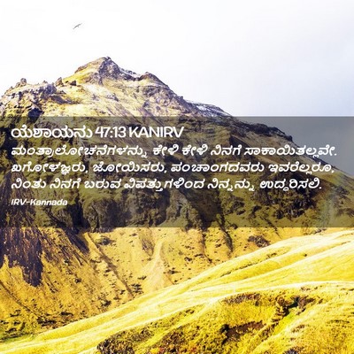 Picture 02 - ಯೆಶಾಯನು 47:13 KANIRV -  - Bible Verse Picture
