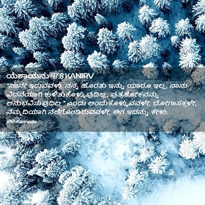 Picture 02 - ಯೆಶಾಯನು 47:8 KANIRV - “ನಾನೇ ಇರುವವಳು, - Bible Verse Picture