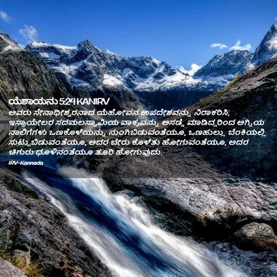 Picture 02 - ಯೆಶಾಯನು 5:24 KANIRV - ಅವರು - Bible Verse Picture