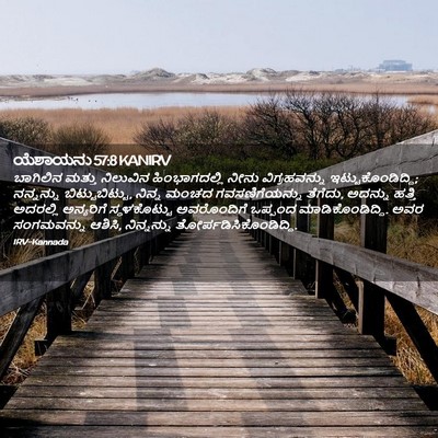 Picture 02 - ಯೆಶಾಯನು 57:8 KANIRV - ಬಾಗಿಲಿನ ಮತ್ತು - Bible Verse Picture