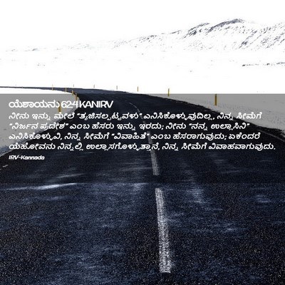 Picture 02 - ಯೆಶಾಯನು 62:4 KANIRV - ನೀನು ಇನ್ನು ಮೇಲೆ - Bible Verse Picture