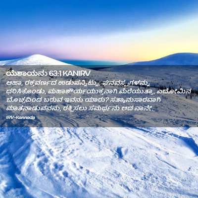 Picture 02 - ಯೆಶಾಯನು 63:1 KANIRV - ಆಹಾ, ರಕ್ತವರ್ಣದ - Bible Verse Picture
