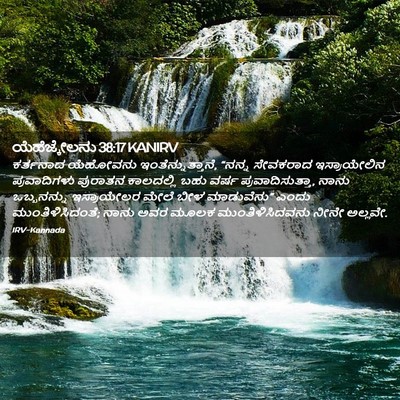 Picture 02 - ಯೆಹೆಜ್ಕೇಲನು 38:17 KANIRV - ಕರ್ತನಾದ ಯೆಹೋವನು - Bible Verse Picture