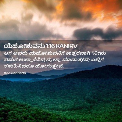 Picture 02 - ಯೆಹೋಶುವನು 1:16 KANIRV - ಆಗ ಅವರು - Bible Verse Picture