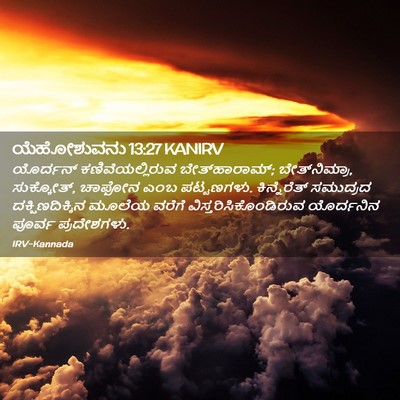 Picture 02 - ಯೆಹೋಶುವನು 13:27 KANIRV - ಯೊರ್ದನ್ - Bible Verse Picture