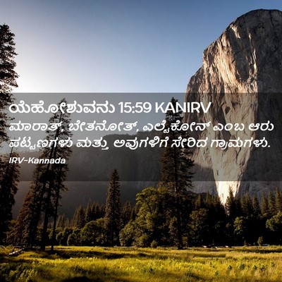 Picture 02 - ಯೆಹೋಶುವನು 15:59 KANIRV - ಮಾರಾತ್, ಬೇತನೋತ್, - Bible Verse Picture