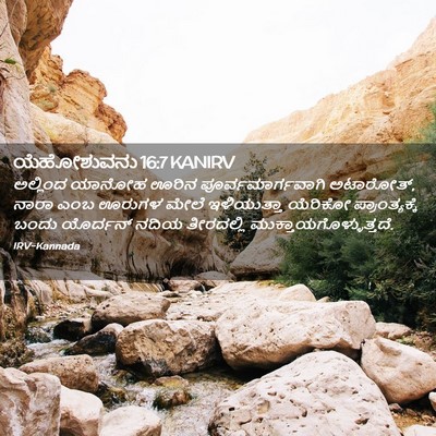 Picture 02 - ಯೆಹೋಶುವನು 16:7 KANIRV - ಅಲ್ಲಿಂದ ಯಾನೋಹ - Bible Verse Picture