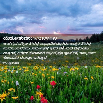 Picture 02 - ಯೆಹೋಶುವನು 17:10 KANIRV - ಆ ಹಳ್ಳದ ದಕ್ಷಿಣ - Bible Verse Picture