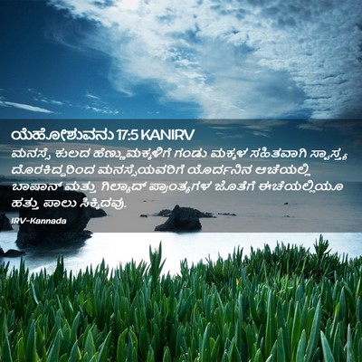 Picture 02 - ಯೆಹೋಶುವನು 17:5 KANIRV - ಮನಸ್ಸೆ ಕುಲದ - Bible Verse Picture
