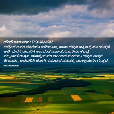 Picture 02 - ಯೆಹೋಶುವನು 17:9 KANIRV - ಅಲ್ಲಿಂದ ಅವರ - Bible Verse Picture