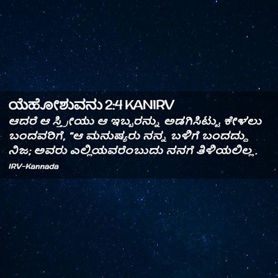 Picture 02 - ಯೆಹೋಶುವನು 2:4 KANIRV - ಆದರೆ ಆ ಸ್ತ್ರೀಯು ಆ - Bible Verse Picture