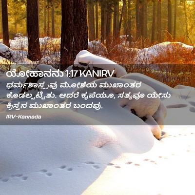 Picture 02 - ಯೋಹಾನನು 1:17 KANIRV - ಧರ್ಮಶಾಸ್ತ್ರವು - Bible Verse Picture