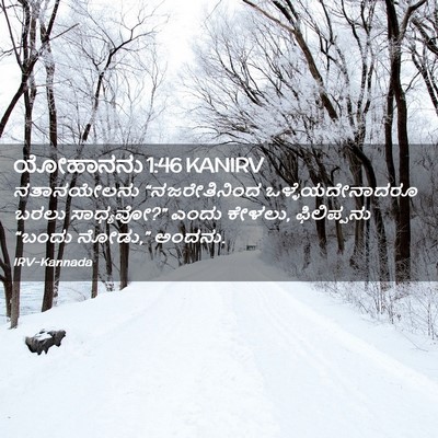 Picture 02 - ಯೋಹಾನನು 1:46 KANIRV - ನತಾನಯೇಲನು - Bible Verse Picture
