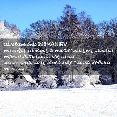 Picture 02 - ಯೋಹಾನನು 2:18 KANIRV - ಆಗ ಅಲ್ಲಿದ್ದ - Bible Verse Picture