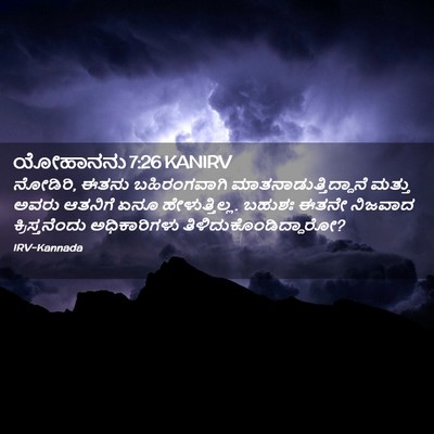 Picture 02 - ಯೋಹಾನನು 7:26 KANIRV - ನೋಡಿರಿ, ಈತನು - Bible Verse Picture