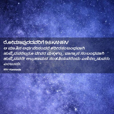 Picture 02 - ರೋಮಾಪುರದವರಿಗೆ 9:8 KANIRV - ಆ ಮಾತಿನ - Bible Verse Picture