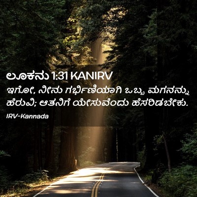 Picture 02 - ಲೂಕನು 1:31 KANIRV - ಇಗೋ, ನೀನು - Bible Verse Picture