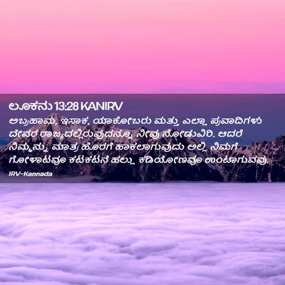 Picture 02 - ಲೂಕನು 13:28 KANIRV - ಅಬ್ರಹಾಮ, ಇಸಾಕ, - Bible Verse Picture