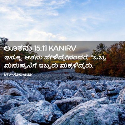 Picture 02 - ಲೂಕನು 15:11 KANIRV - ಇನ್ನೂ ಆತನು - Bible Verse Picture