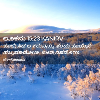 Picture 02 - ಲೂಕನು 15:23 KANIRV - ಕೊಬ್ಬಿಸಿದ ಆ - Bible Verse Picture