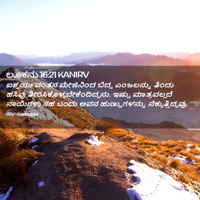 Picture 02 - ಲೂಕನು 16:21 KANIRV - ಐಶ್ವರ್ಯವಂತನ - Bible Verse Picture
