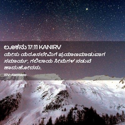 Picture 02 - ಲೂಕನು 17:11 KANIRV - ಯೇಸು ಯೆರೂಸಲೇಮಿಗೆ - Bible Verse Picture