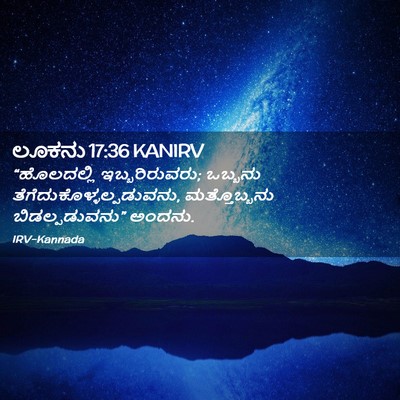 Picture 02 - ಲೂಕನು 17:36 KANIRV - “ಹೊಲದಲ್ಲಿ - Bible Verse Picture