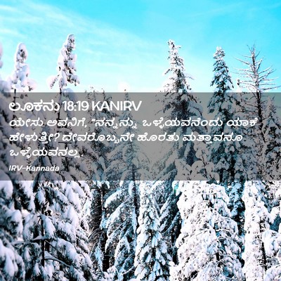 Picture 02 - ಲೂಕನು 18:19 KANIRV - ಯೇಸು ಅವನಿಗೆ, - Bible Verse Picture