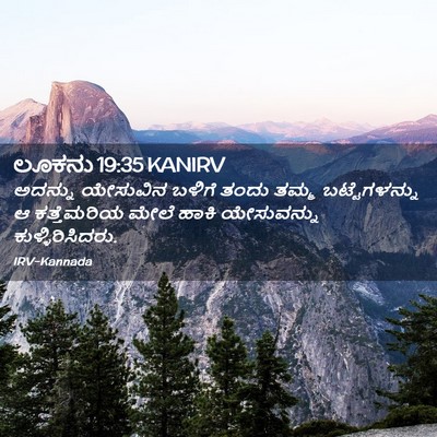 Picture 02 - ಲೂಕನು 19:35 KANIRV - ಅದನ್ನು ಯೇಸುವಿನ - Bible Verse Picture