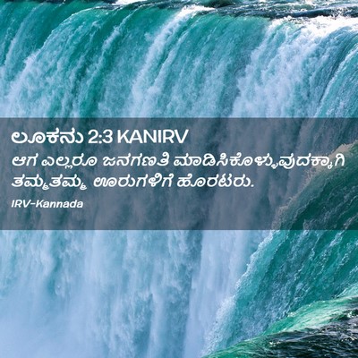 Picture 02 - ಲೂಕನು 2:3 KANIRV - ಆಗ ಎಲ್ಲರೂ ಜನಗಣತಿ - Bible Verse Picture