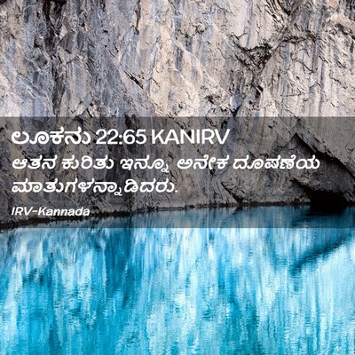 Picture 02 - ಲೂಕನು 22:65 KANIRV - ಆತನ ಕುರಿತು ಇನ್ನೂ - Bible Verse Picture
