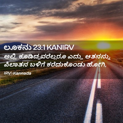 Picture 02 - ಲೂಕನು 23:1 KANIRV - ಅಲ್ಲಿ - Bible Verse Picture