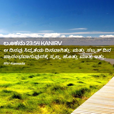 Picture 02 - ಲೂಕನು 23:54 KANIRV - ಆ ದಿನವು ಸಿದ್ಧತೆಯ - Bible Verse Picture