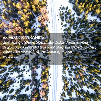 Picture 02 - ಲೂಕನು 23:55 KANIRV - ಹೀಗಿರುವಲ್ಲಿ - Bible Verse Picture