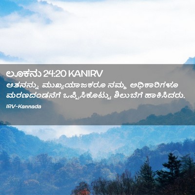 Picture 02 - ಲೂಕನು 24:20 KANIRV - ಆತನನ್ನು - Bible Verse Picture